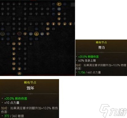 《暗黑破坏神4》荆棘流野蛮人分享 荆棘流野蛮人怎么加点？