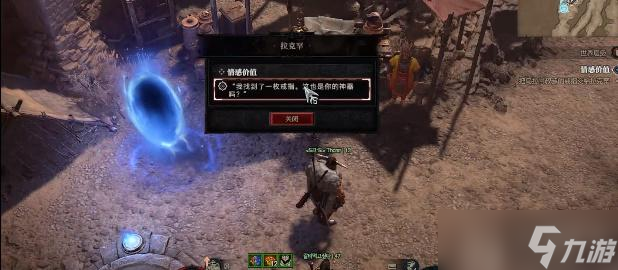 暗黑破坏神4情感价值任务攻略