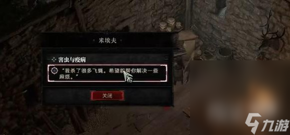 《暗黑破坏神4》害虫与疫病任务完成攻略分享