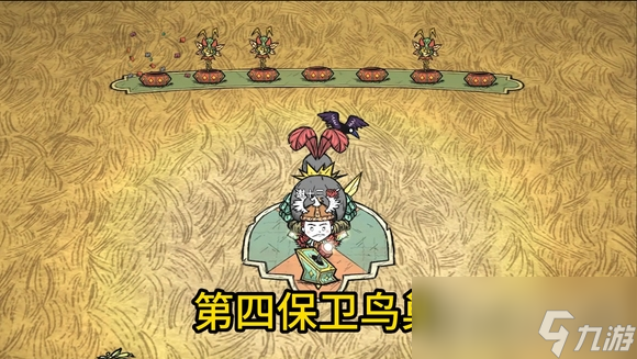 《饥荒联机版》2023鸦年华活动玩法攻略