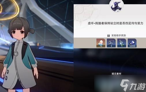 星穹铁道实验报告其一怎么过