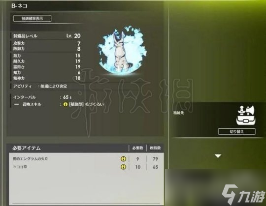 《蓝色协议》20级减伤幻想获得攻略