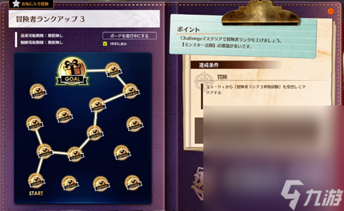 《蓝色协议》冒险等级2-3任务完成攻略分享