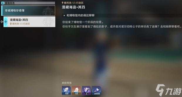 <a id='link_pop' class='keyword-tag' href='https://www.9game.cn/bhxqtd/'>崩坏星穹铁道</a>漫藏海盗怎么玩