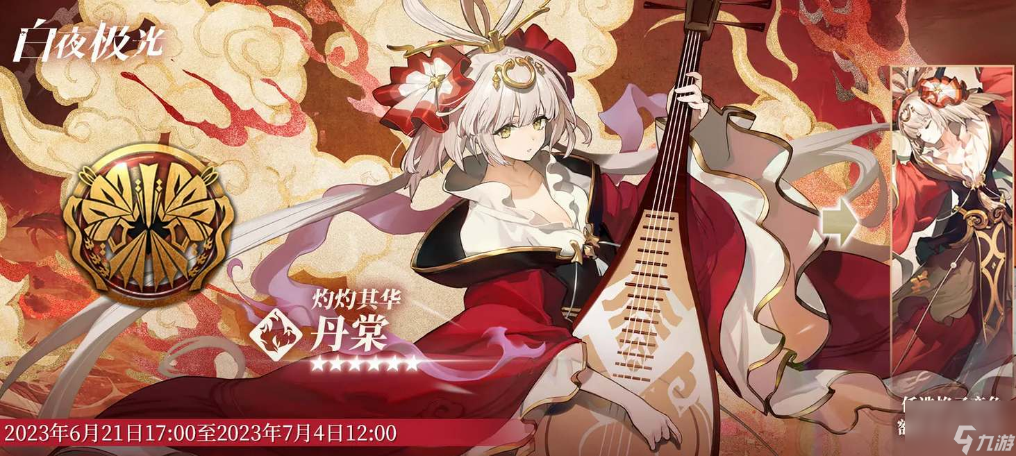 白夜極光丹棠技能效果介紹