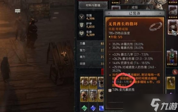 《暗黑破坏神4》变量范围设置方法
