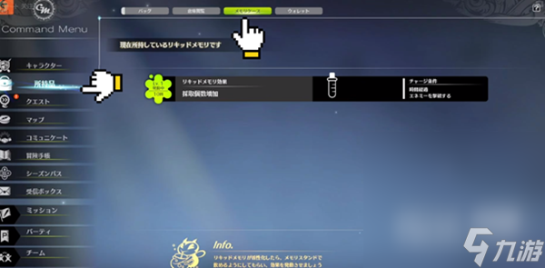 《蓝色协议》冒险等级3-4任务完成攻略分享