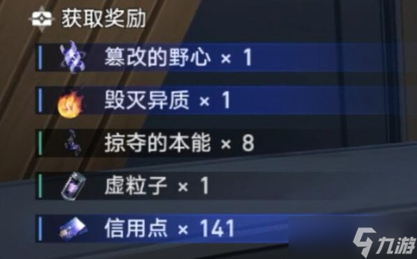 《崩坏星穹铁道》1.1实验助手请就位第一天材料获取攻略