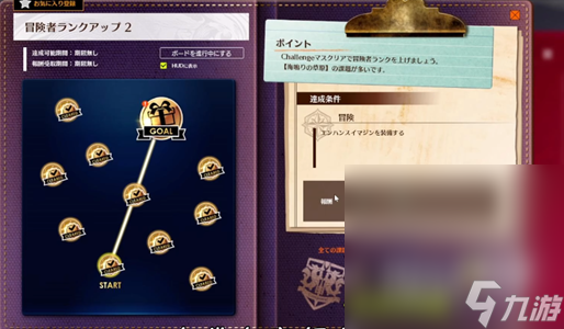 《蓝色协议》冒险等级1-2任务完成攻略分享