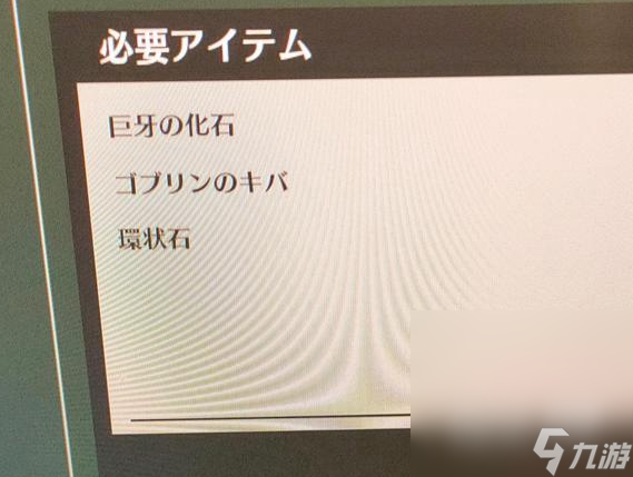 《蓝色协议》制作10级武器材料一览