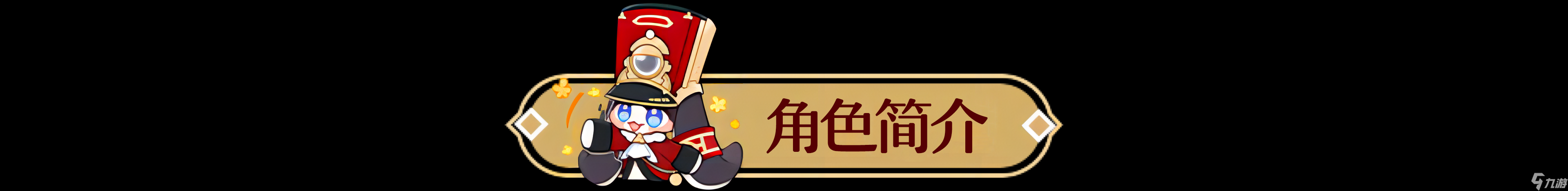 《崩坏星穹铁道》1.1希露瓦玩法攻略详解