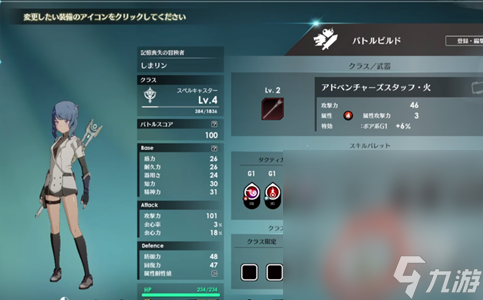 《蓝色协议》冒险等级1-2任务完成攻略分享