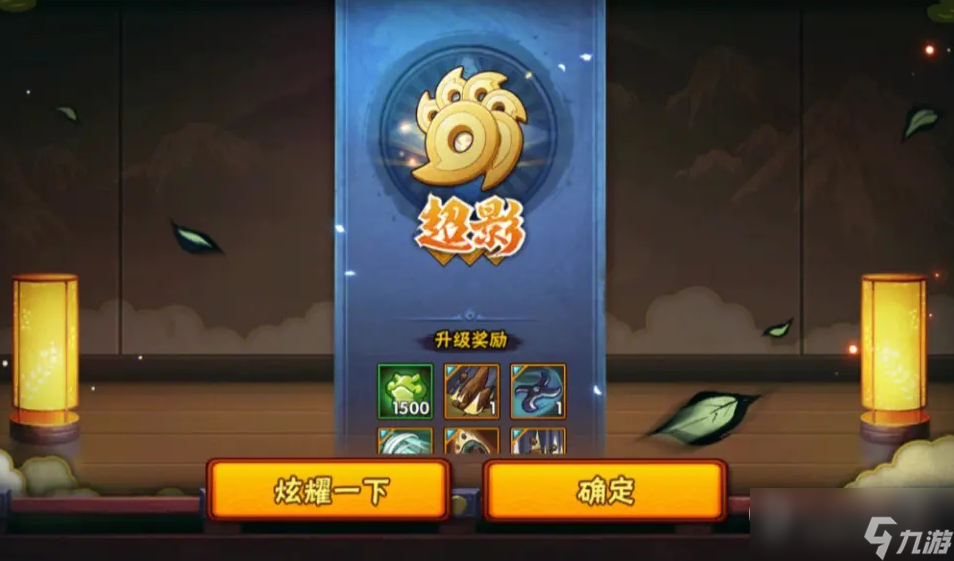 《火影忍者》手游2023年端午节活动介绍