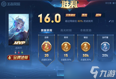 《王者荣耀》MVP加星卡抵消扣星机制介绍