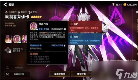 第七史诗策划者莱伊卡怎么 莱伊卡值得培养吗