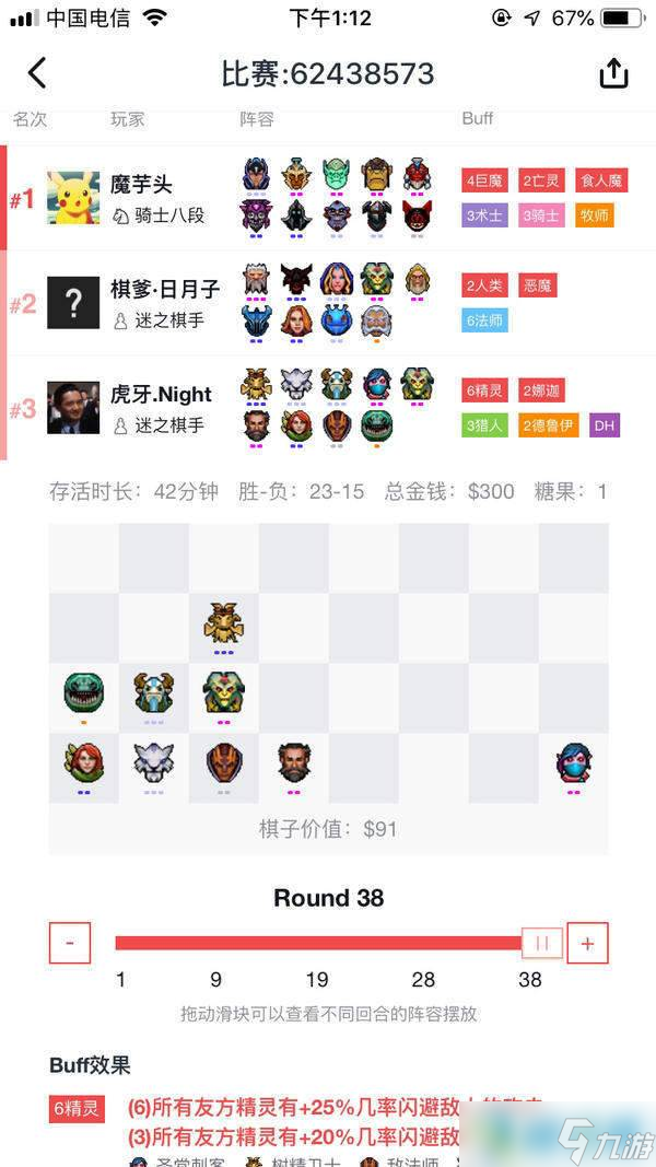 刀塔自走棋精灵怎么吃烂分？稳定吃烂分体系详解