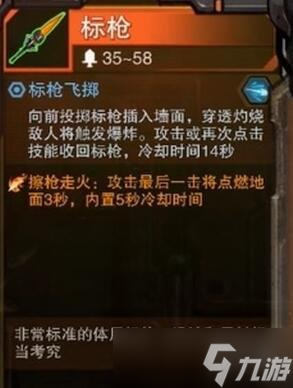 《湮灭线》标枪怎么获得？标枪获取方法