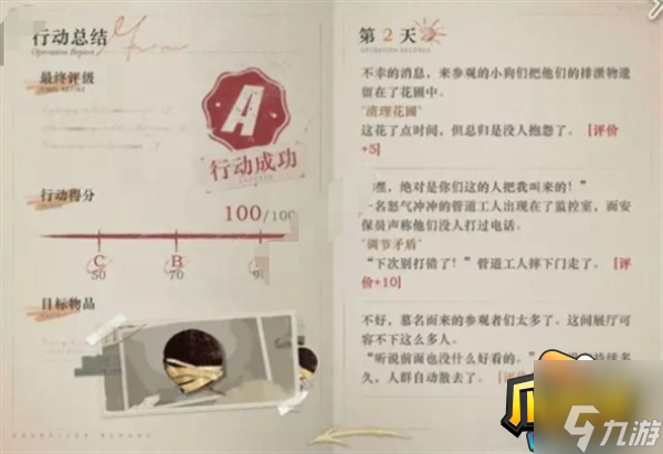重返未来1999以盗制盗怎么过-以盗制盗攻略大全