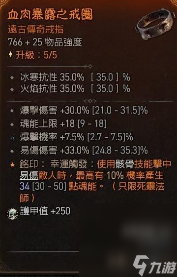 《暗黑破坏神4》骨矛流死灵1-100级各阶段加点配置一览