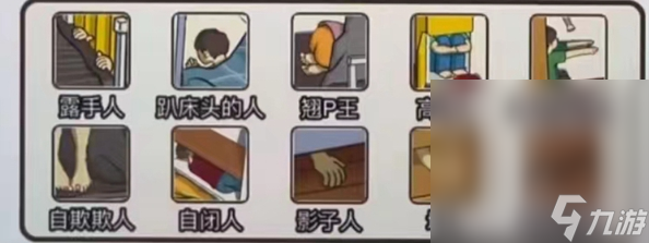 《瘋狂爆梗王》消失的孩子通關(guān)攻略分享