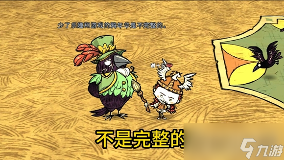 《饥荒联机版》2023鸦年华活动玩法攻略