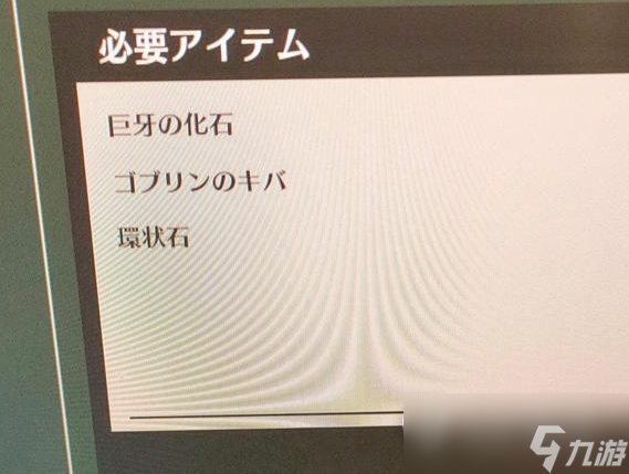 蓝色协议制作10级武器材料说明