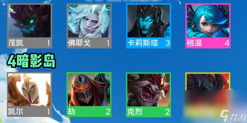 云顶之弈S9暗影岛阵容搭配攻略
