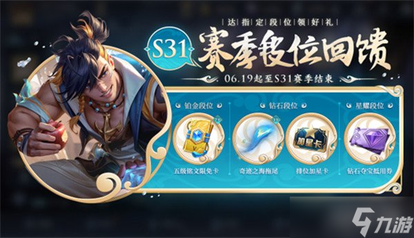 王者荣耀端午节有皮肤返场吗 端午节活动2023