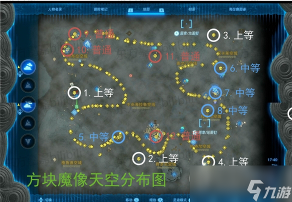 《塞尔达传说王国之泪》地底世界人马位置汇总一览