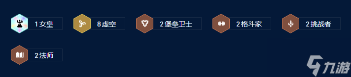 金铲铲之战s9虚空卡莎阵容攻略 s9虚空卡莎阵容怎么玩