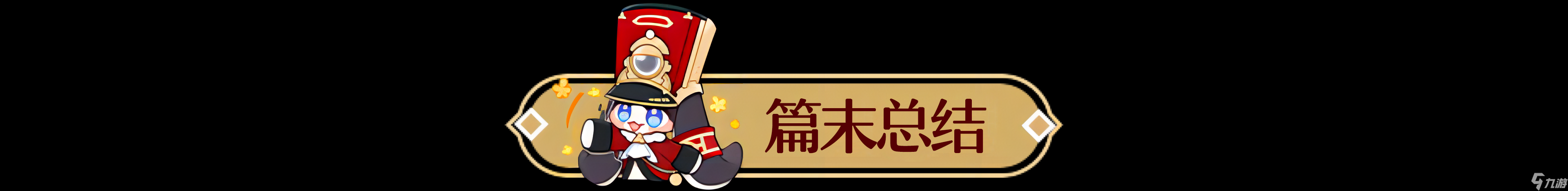 《崩坏星穹铁道》1.1希露瓦玩法攻略详解