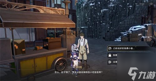 崩坏星穹铁道岩烧洞螈怎么获得 岩烧洞螈获取方法攻略