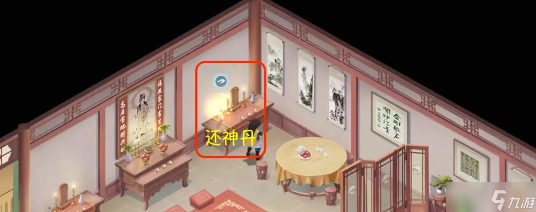 新仙剑奇侠传之挥剑问情第五章六界书位置攻略