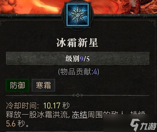《暗黑破坏神4》电法飞雷神bd构筑思路 环绕电球法怎么搭配？