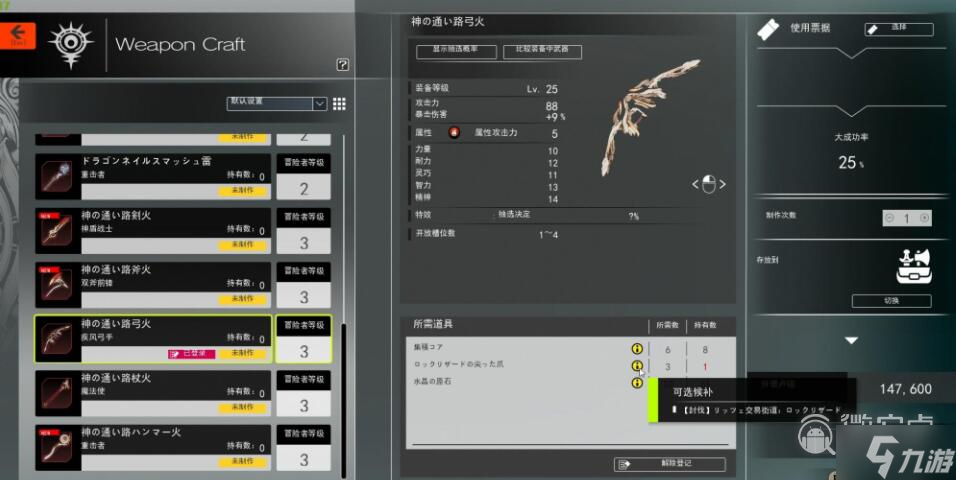 蓝色协议25级武器素材速刷地点有什么