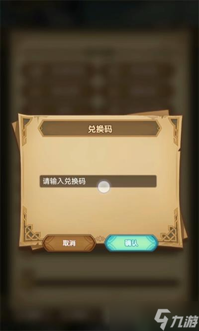 剑与远征父亲节兑换码2023