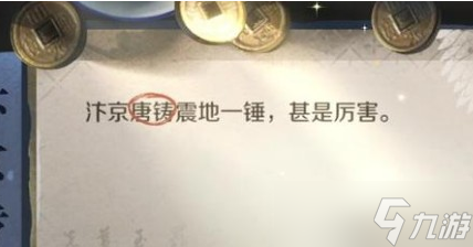 逆水寒手游技能攻略大全