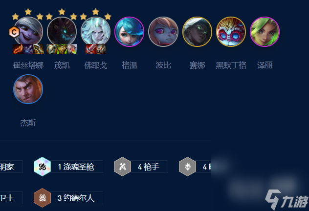 《云顶之弈》s9暗影四星小炮阵容玩法攻略一览