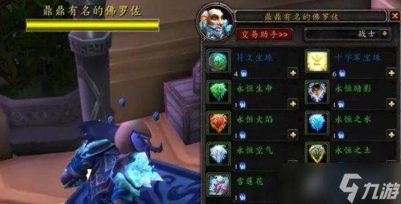 《魔兽世界》wlk凝霜飞毯图纸购买位置