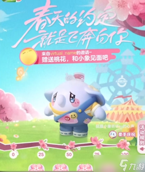 蛋仔派对桃花币获取方法是什么