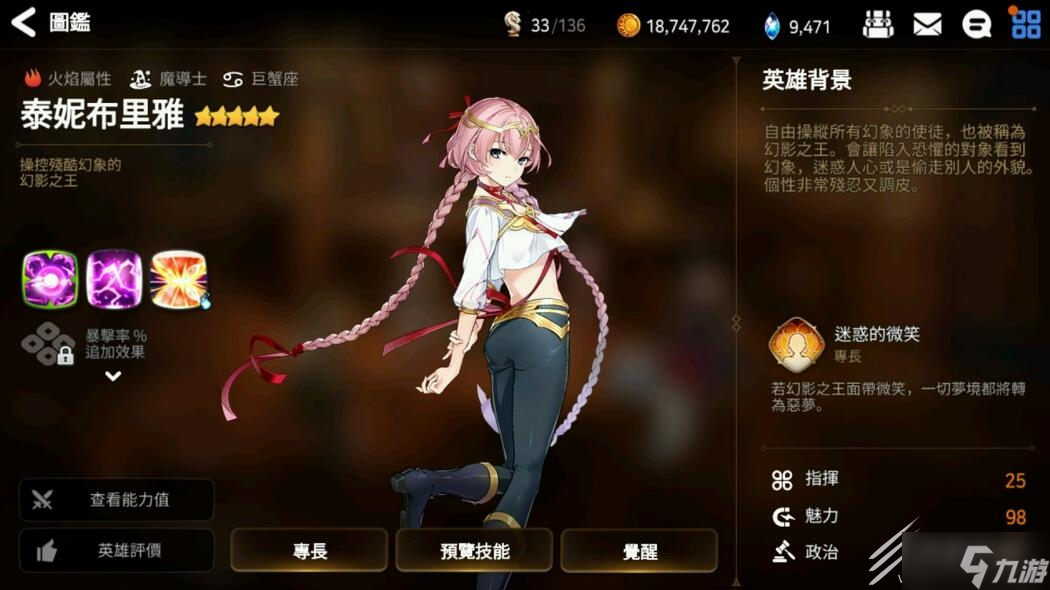 《第七史诗》t0角色排行一览
