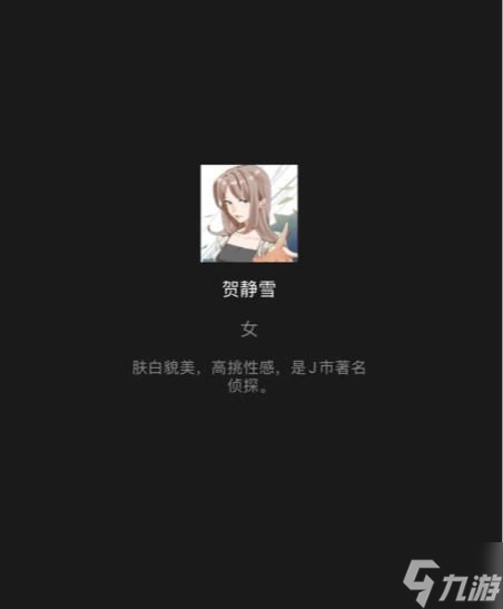 百變大偵探疾風(fēng)營救兇手是誰