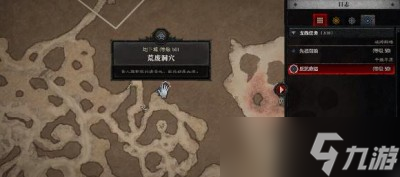 《暗黑破坏神4》反抗命运任务流程分享