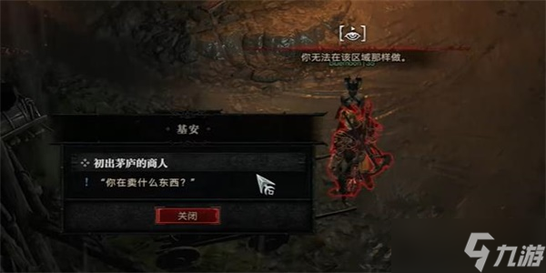 暗黑破坏神4初出茅庐的商人任务攻略 初出茅庐的商人任务图文通关解析