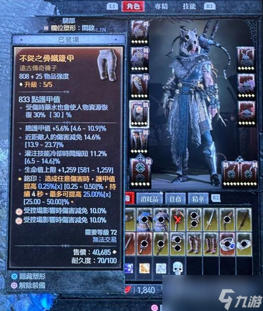 暗黑破坏神4游侠乱射bd推荐