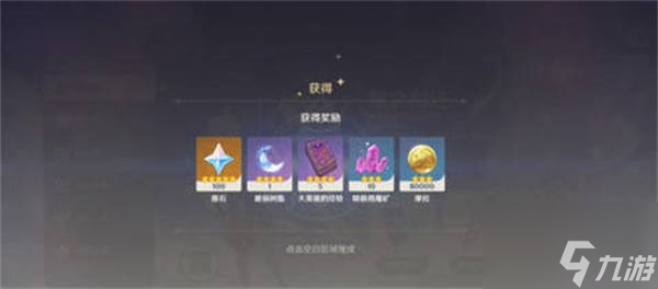 原神回归奖励触发方法是什么