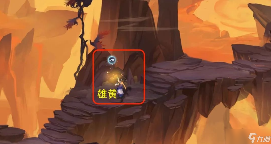 新仙剑奇侠传之挥剑问情第八章六界书位置攻略