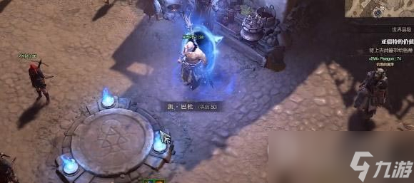 《暗黑破坏神4》亚瑞特的价值任务完成方法