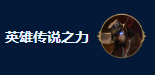 云顶之弈皮城祖安枪阵容攻略