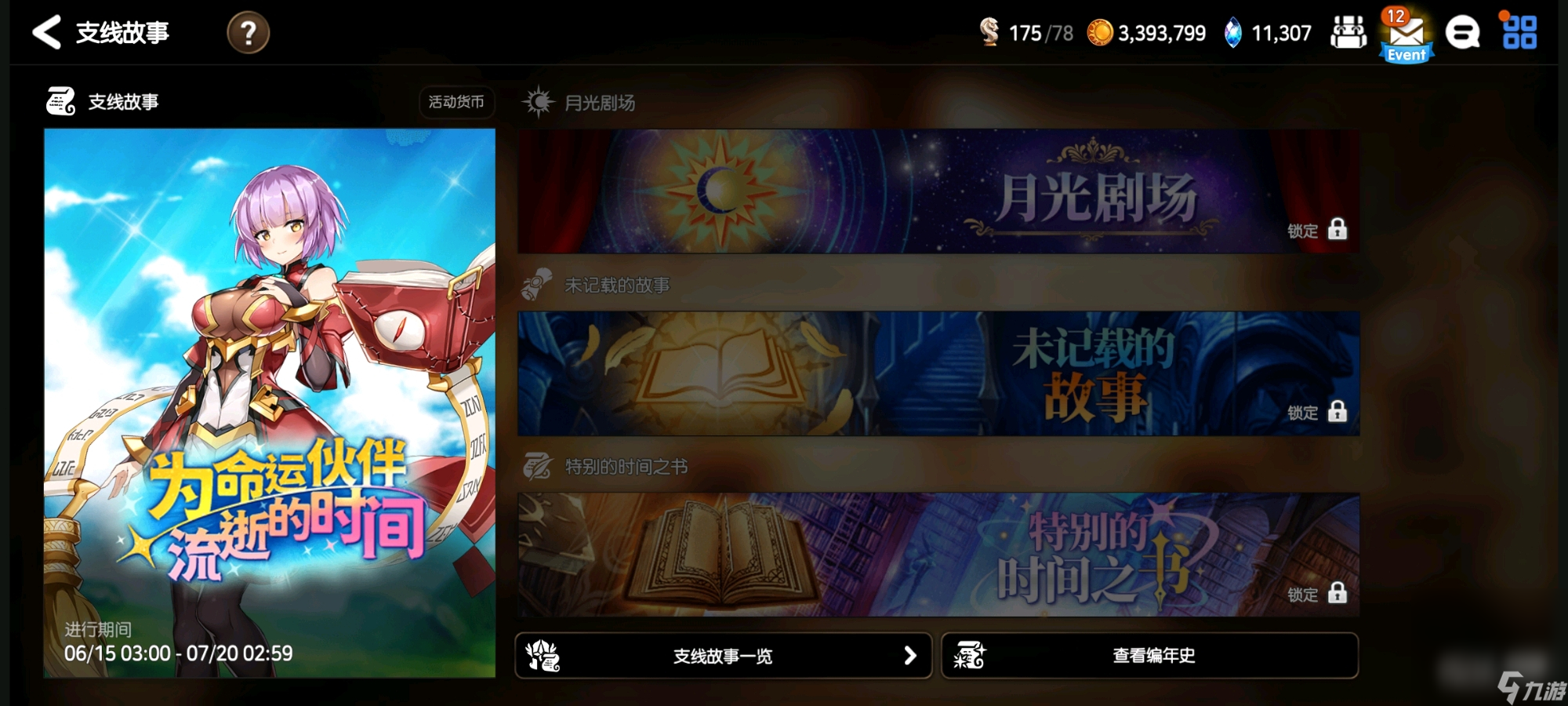《第七史诗》加全队经验神器入手攻略分享